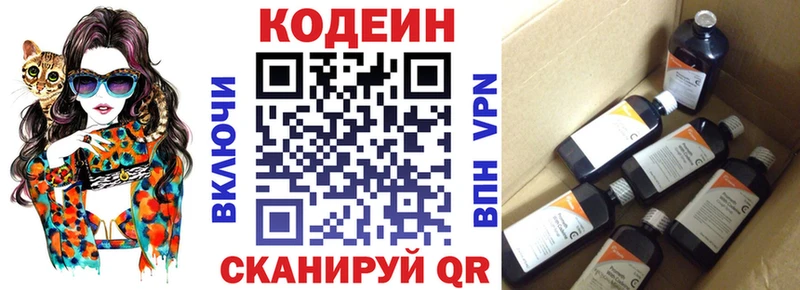 Кодеиновый сироп Lean Purple Drank  hydra ССЫЛКА  Удачный 