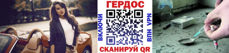 Героин хмурый  как найти закладки  Удачный 