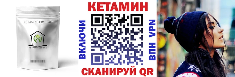 Кетамин VHQ  дарнет шоп  Удачный 