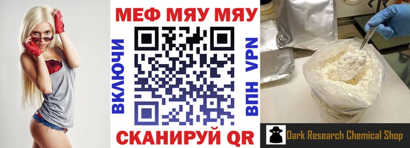 купить закладку  Удачный  МЕФ мяу мяу 