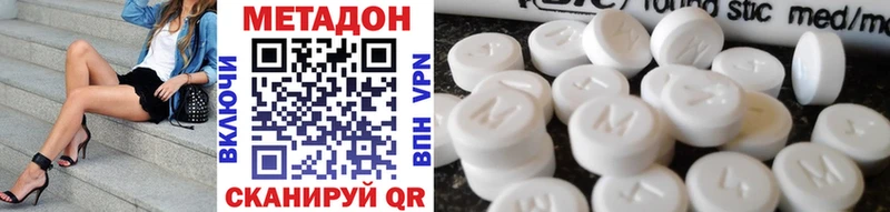 купить наркотик Удачный МЕТАДОН VHQ